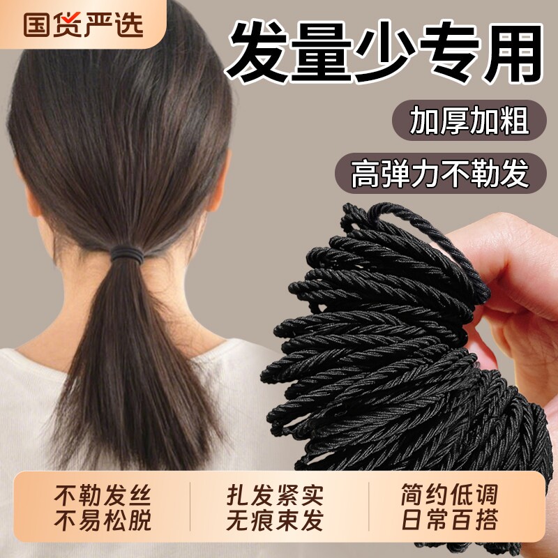 发量少头绳高弹力耐用橡皮筋图片