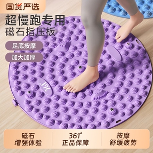 361°指压板超慢跑足底按摩专用垫原地室内脚踩踏疏通经络趾压板