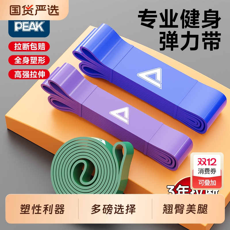 【健身教练推荐】匹克瑜伽阻力带