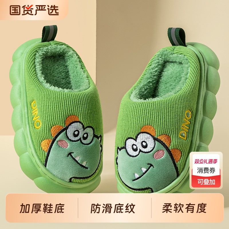 吉宝宝儿童棉拖鞋男童可爱毛毛鞋冬季室内防滑厚底保暖棉鞋卡通