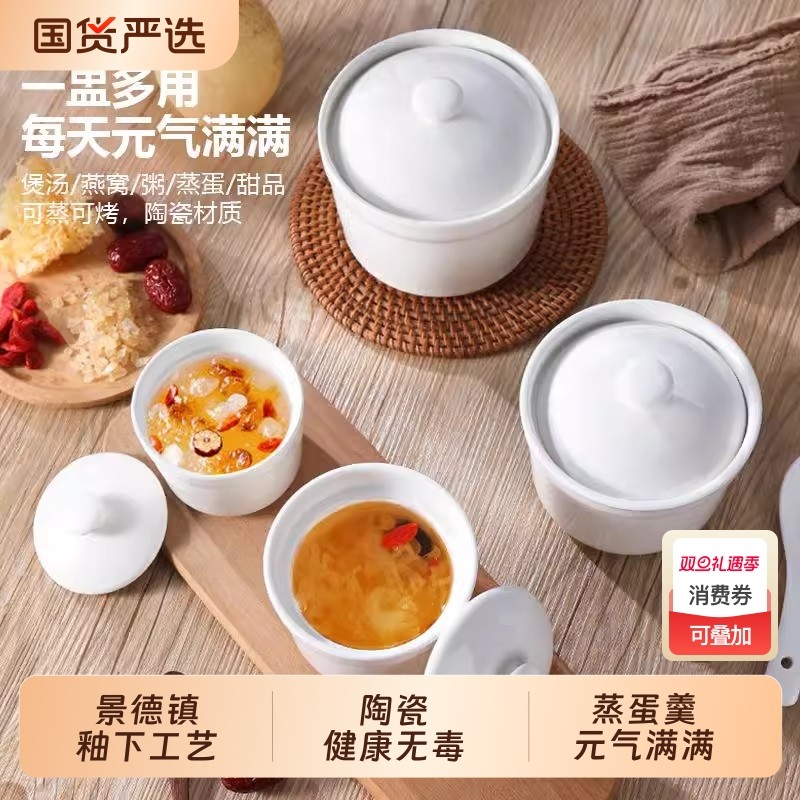 炖盅隔水炖家用蒸蛋羹专用碗小瓦罐蒸盅陶瓷一人份带盖鸡蛋羹燕窝
