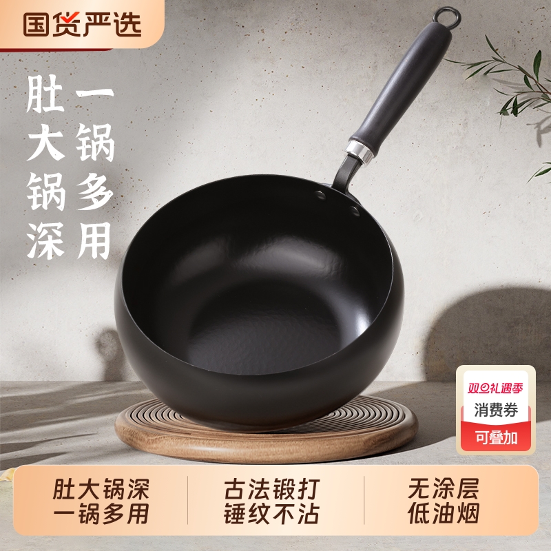 梦创章丘大肚锅铁锅家用炒菜锅无涂层不粘锅电磁炉专用锤纹煤气灶