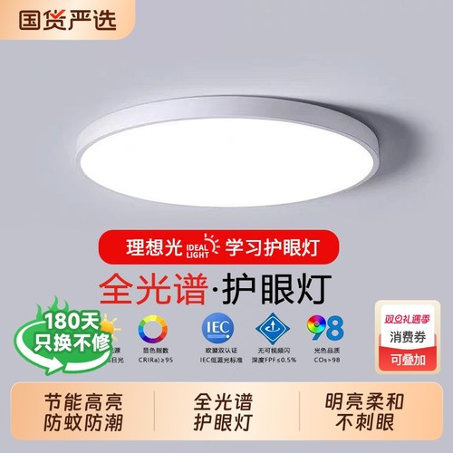 LED三防吸顶灯卫生间浴室阳台