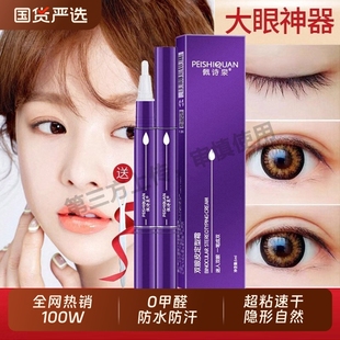 2025新款 持久超粘速干无甲醛自己嫁接 假睫毛胶水粘假睫防过敏正品