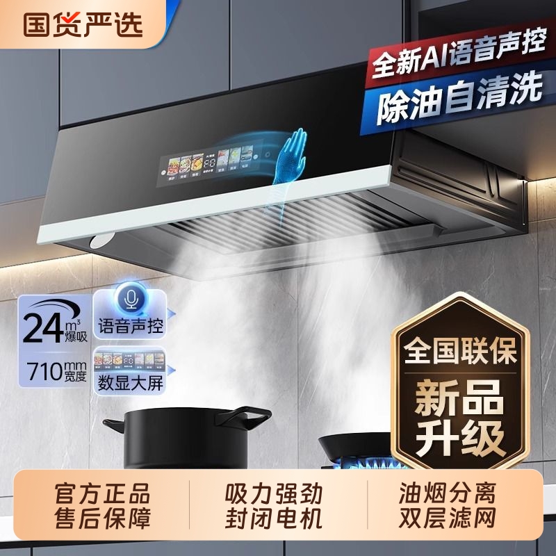 美康好太太油烟机厨房家用出租房中式老式顶吸式自动油烟机小公寓