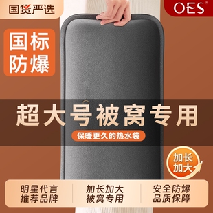 OES电热水袋充电暖水袋暖手宝防爆正品热敷电热宝2025新款暖脚