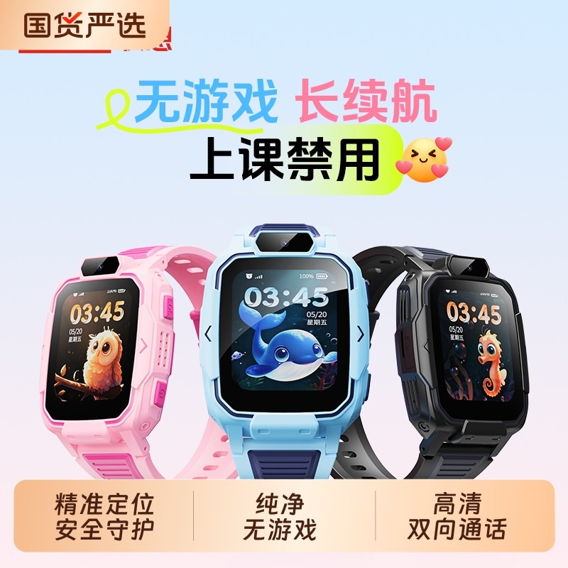 联想/LenovoQ1S儿童电话手表