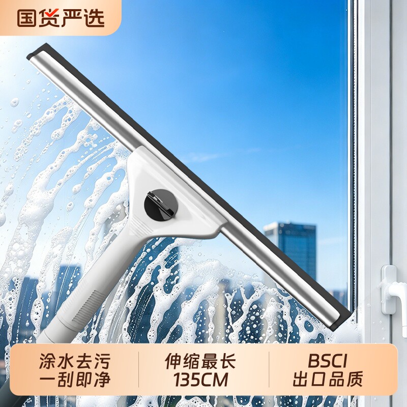 擦玻璃清洁神器家用刮玻璃刮水器