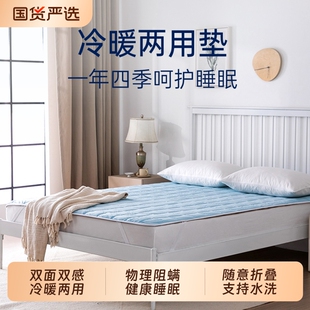 丝享PCM双面温控床垫冬暖夏凉保护垫学生宿舍可机洗床褥防滑垫