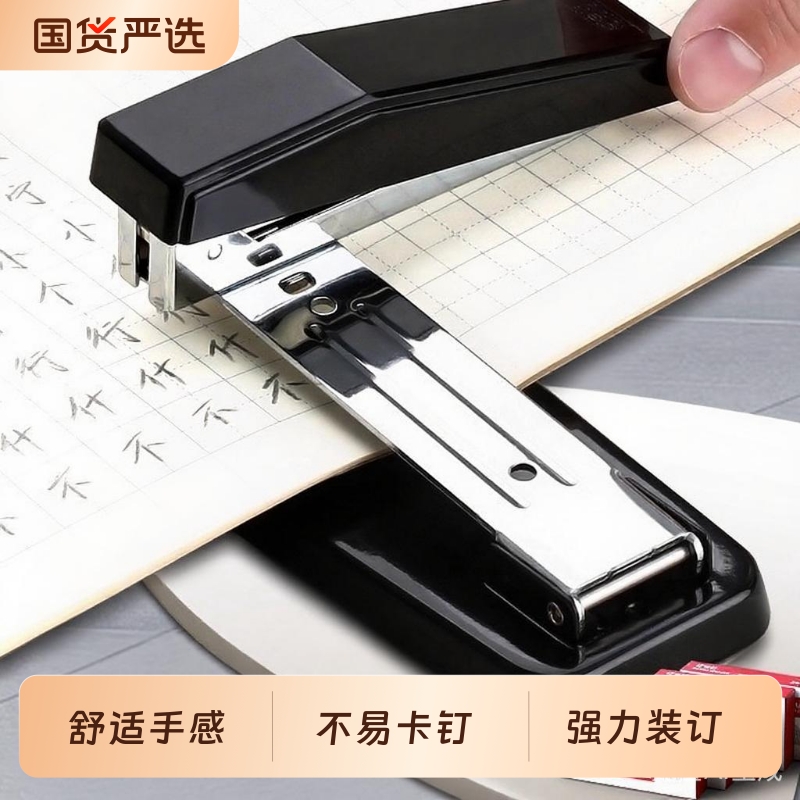 订书机大号学生用订书器办公用
