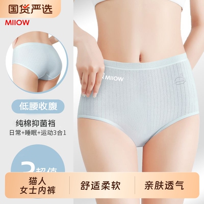 猫人女士低腰三角内裤低腰收腹亲肤透气新疆长绒棉舒适柔软裤衩