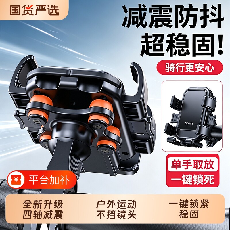 骑行手机支架电动车外卖骑手固定2026新款骑行山地车摩托车自行车单车手机架导航架子电瓶车支撑架