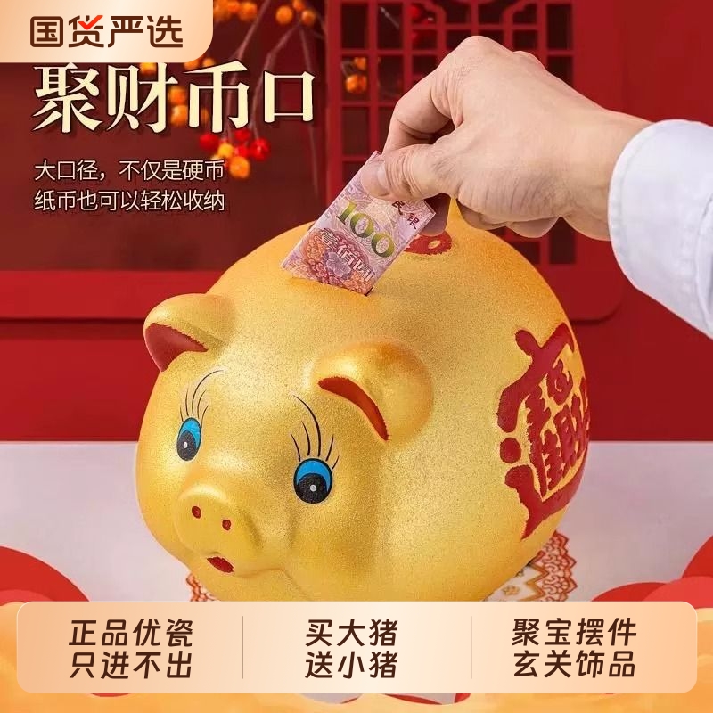 陶瓷金猪存钱罐只进不出大容量儿童新款储蓄罐网红储钱罐硬币纸币
