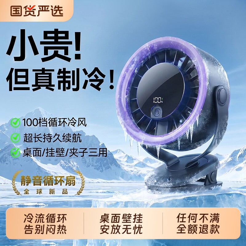 风扇【已接入米家APP】2026新款桌面静音办公室桌上usb充电小型学生上课宿舍床头超长续航便携婴儿车载循环扇