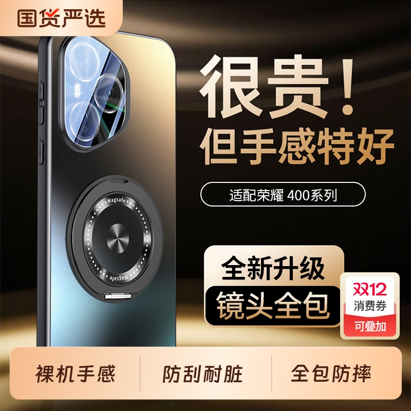适用荣耀400手机壳honor300pro新款200专用华为magic7por全包镜头保护套majic6系列honorx70防摔x60外壳男女