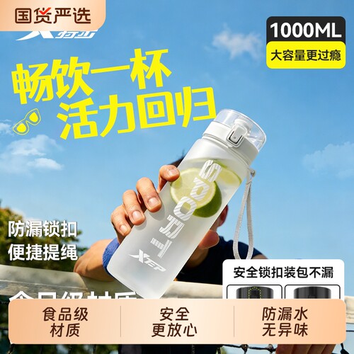 1000ML大容量食品级材质安全放心