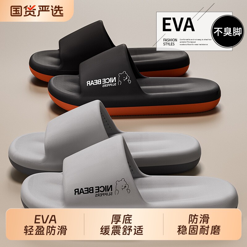 防臭男士拖鞋夏季浴室2026新款室内家居外穿洗澡耐磨踩屎感凉拖鞋
