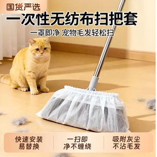 一次性扫把除尘套地面毛发清理神器新款多功能懒人无纺布扫帚套布