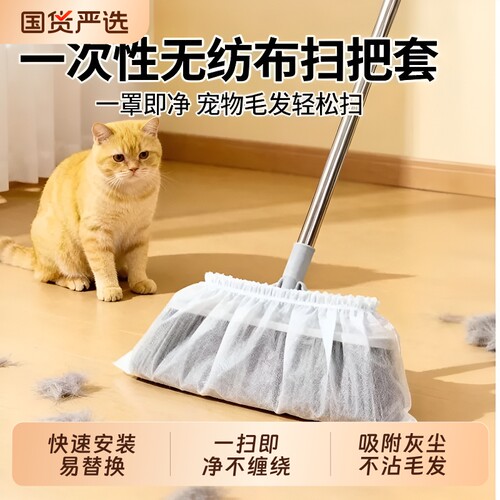 一次性扫把除尘套地面毛发清理神器新款多功能懒人无纺布扫帚套布