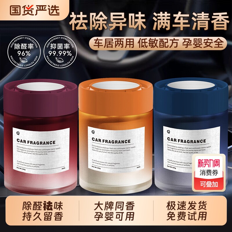 车载香薰2025新款持久留香男士汽车内用高级淡香固体香膏摆件香水
