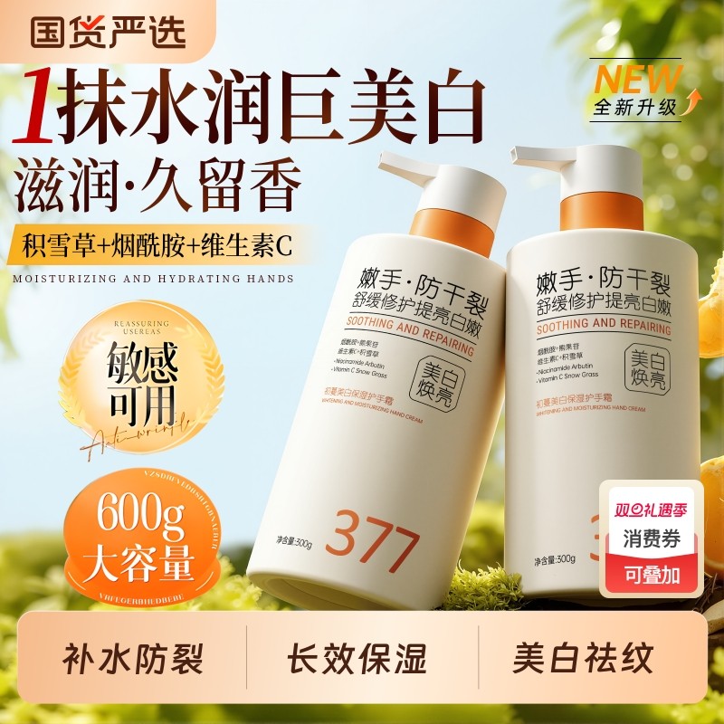 护手霜滋润长效保湿补水美白防干裂粗糙去手纹女男正品官方旗舰店