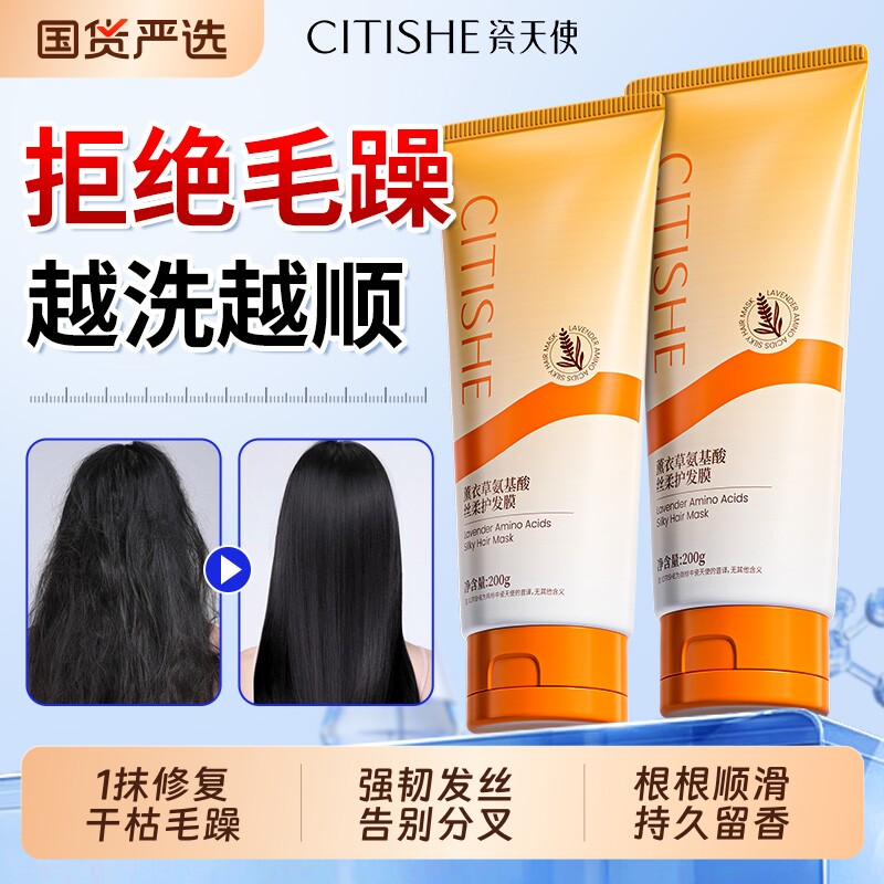 护发发膜修复干枯补水顺滑营养蛋白矫正染烫受损改善毛躁护发素女