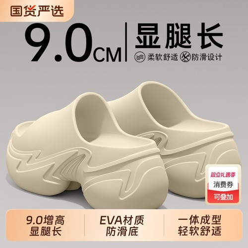 厚底增高凉拖鞋夏季|千人收藏