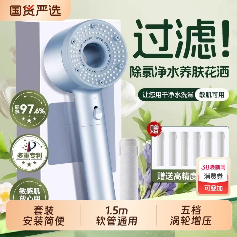 过滤增压花洒喷头洗澡家用花晒淋浴头超级高压浴室手握莲蓬头套装