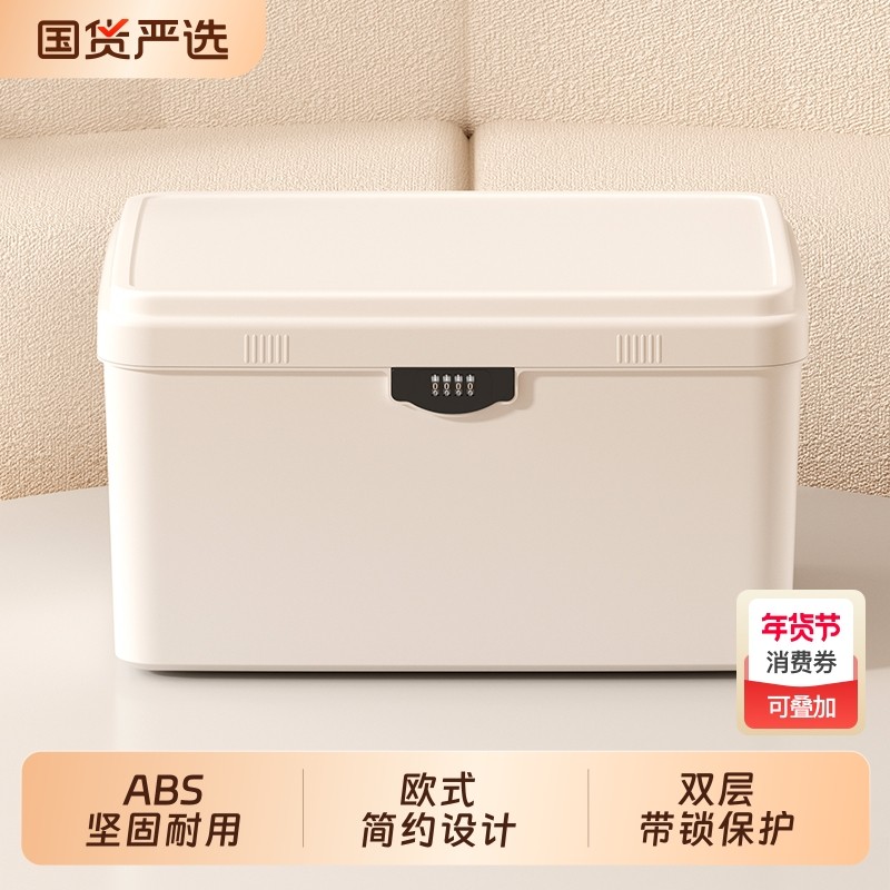 带锁收纳箱密码贵重物品收纳储物箱家用证件文件收纳盒整理箱桌面