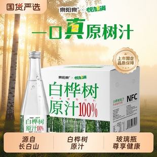 泉阳泉长白山天然100%白桦树原汁植物饮料原液纯木本送礼健康清甜