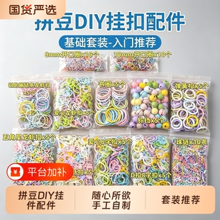 拼豆彩色圆铃铛DIY饰品配件材料包挂件烤漆打孔器工具龙虾扣链条