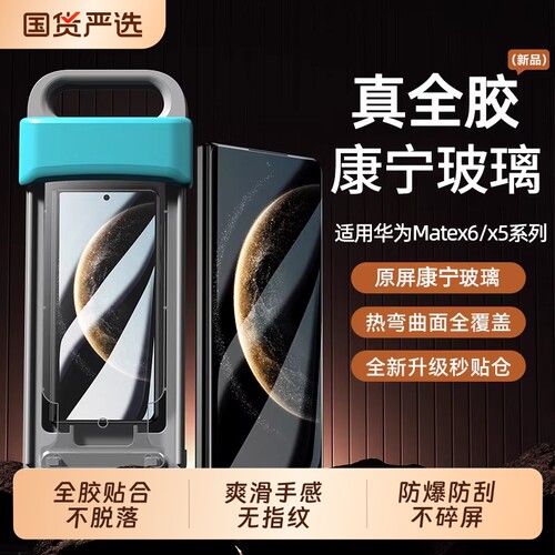 【热卖款】适用华为Matex6钢化膜