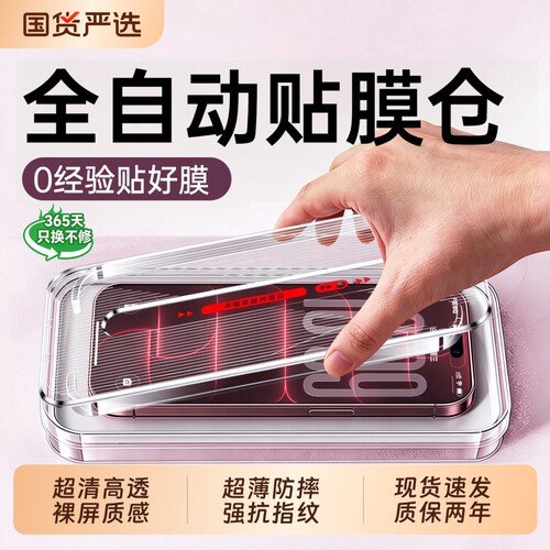 AR增透，适用苹果手机膜