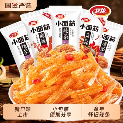 卫龙新口味小面筋辣条