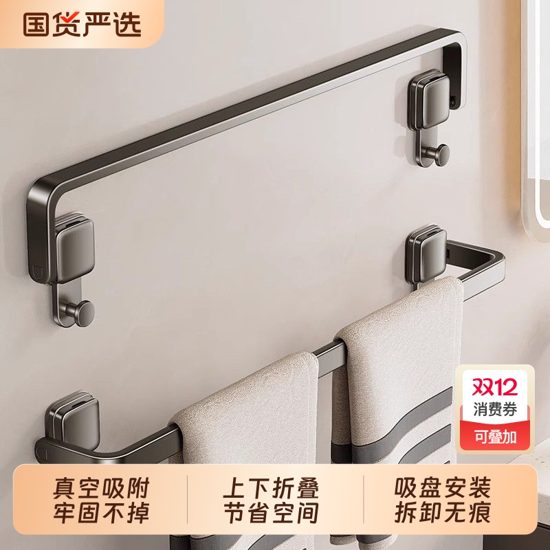 吸盘毛巾架子卫生间免打孔浴室拖鞋收纳挂架壁挂洗手间强力折叠