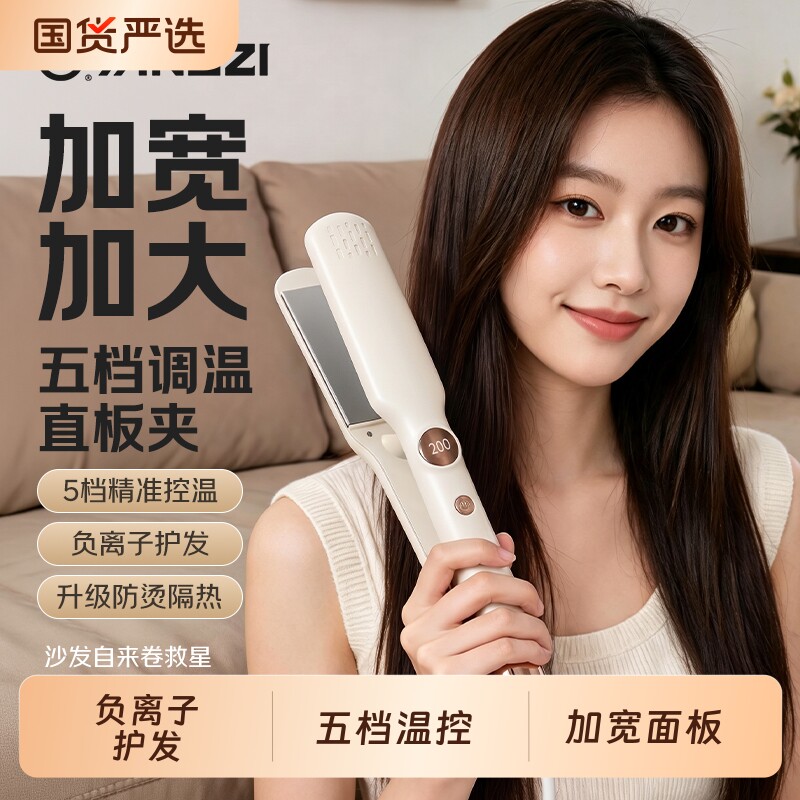 扬子夹板负离子不伤发直发拉直板夹空气刘海神器直卷两用女卷发棒
