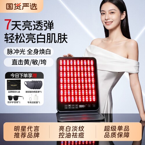 OES大排灯面部美容仪器七夕礼物