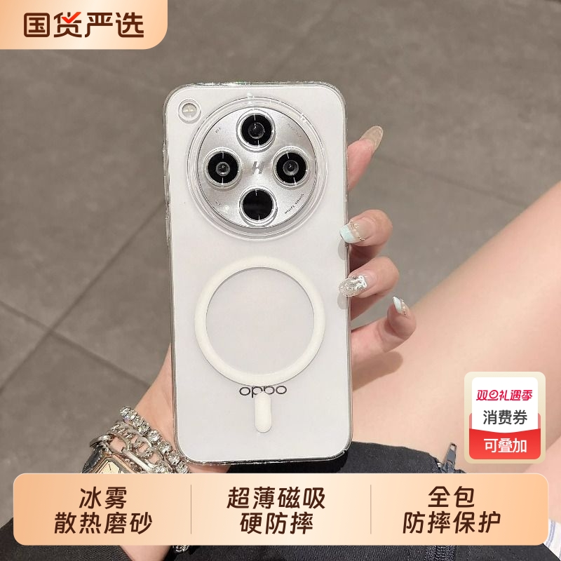 高清透明X9适用OPPOFindx8S+手机壳x300pro冰雾散热磨砂防指纹7小米15Ultra超薄磁吸硬防摔男女全包VIVOx200S