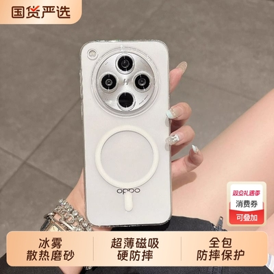 高清透明X9适用OPPOFindx8S+手机壳x300pro冰雾散热磨砂防指纹7小米15Ultra超薄磁吸硬防摔男女全包VIVOx200S