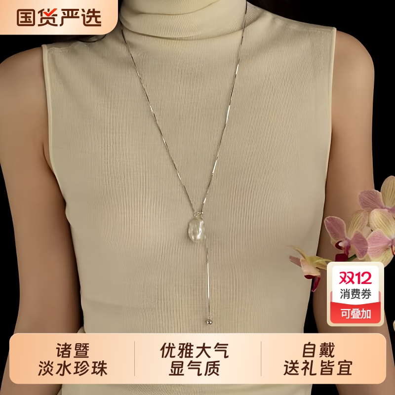 梵宝雅阁大巴长款珍珠项链女设计感不规则巴洛克轻奢高级感毛衣链