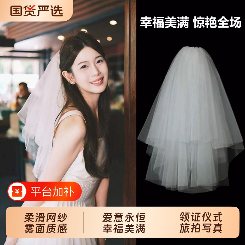 白色头纱头饰领证求婚拍照道具新娘结婚订婚登记主婚纱女蓬蓬小短