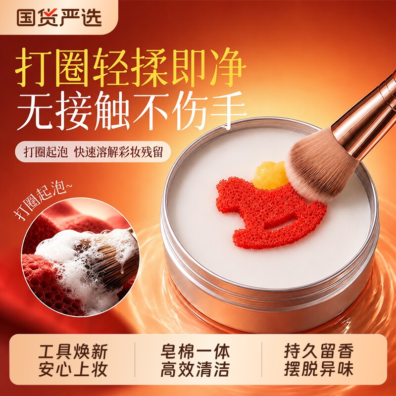 化妆刷洗刷皂粉底刷清洗不脏手粉扑刷美妆蛋清洁工具柔软专用刷子