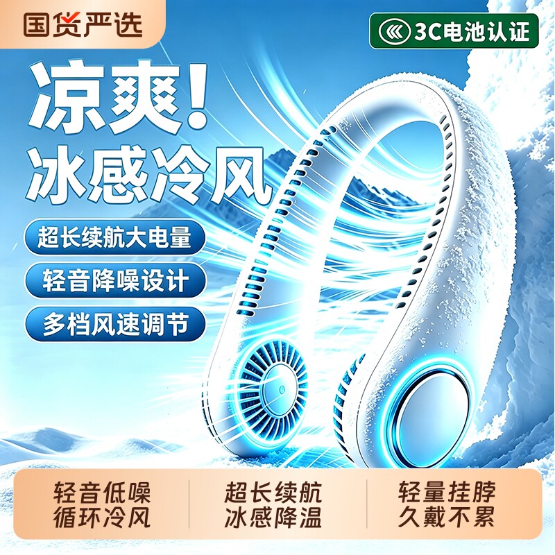 挂脖小风扇静音小型制冷2026新款usb充电学生上课超静音无声户外便携式随身超长续航大风力无叶散热颈脖挂式