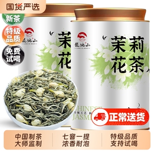 龙地山2025新茶茉莉花茶特级浓香型茶叶罐装茉莉花茶绿茶散装500g