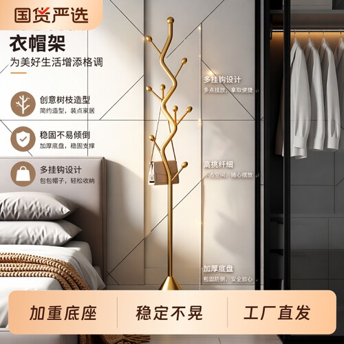 奶油白落地衣帽架|超1.2万次加购