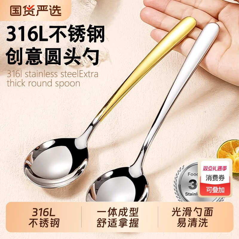 316不锈钢勺子家用儿童