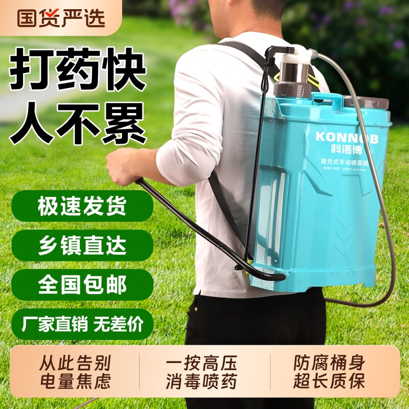 农用背负式手动喷雾器手压式高压打药机手摇式防疫消毒机小型喷壶