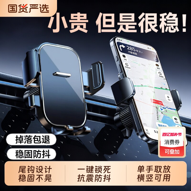 车载手机架汽车支架2026新款万能导航专用车内车用固定出风口支撑