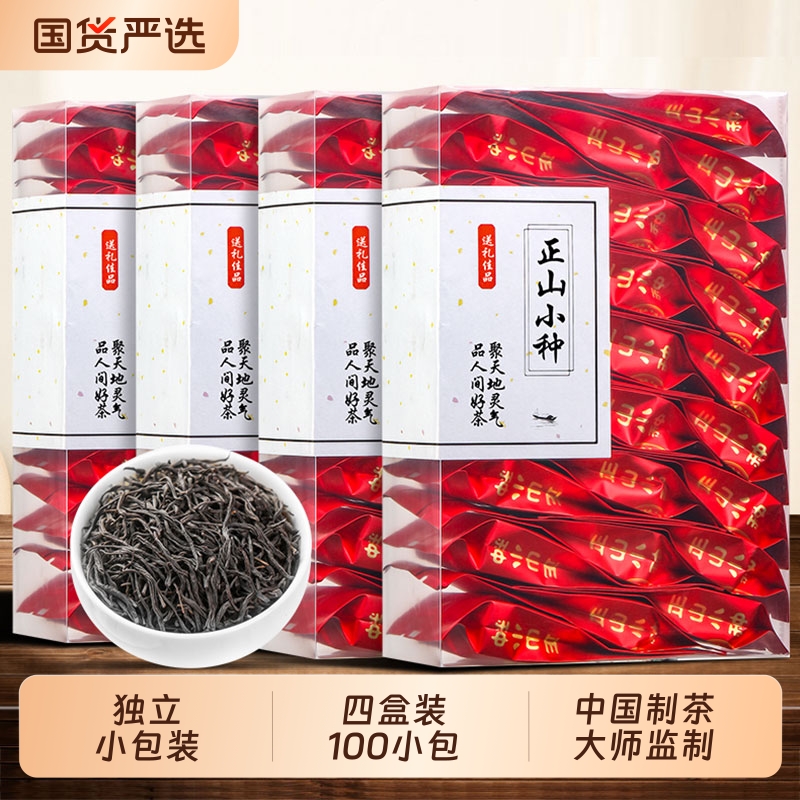姚大师特级正山小种红茶独立