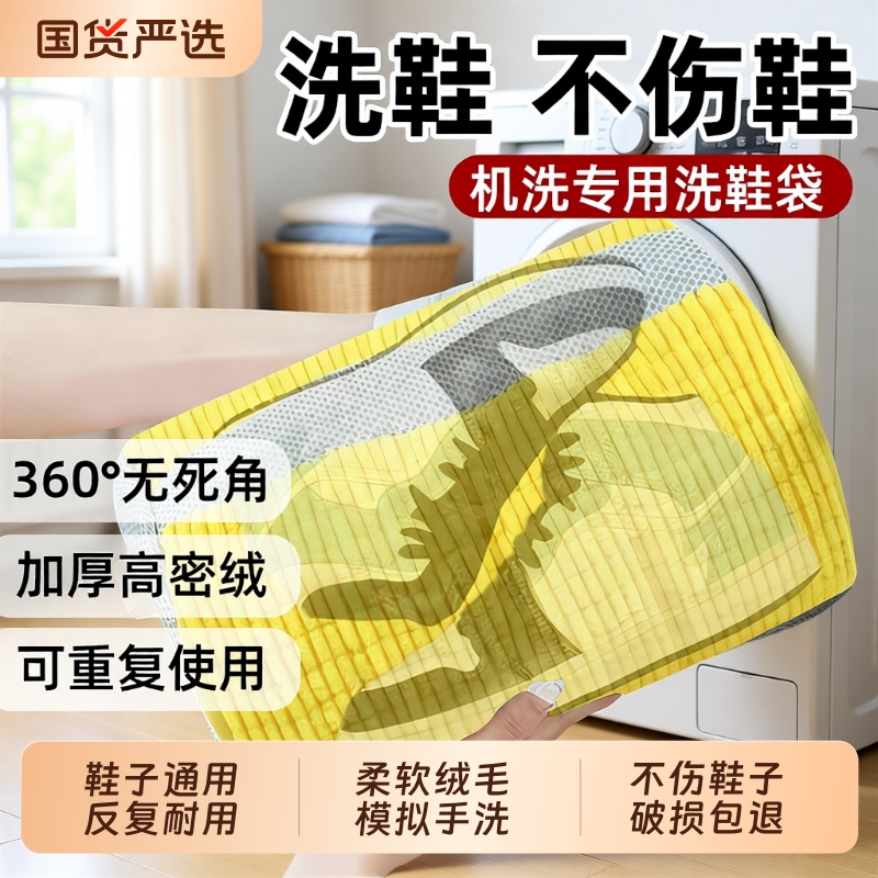 洗衣机洗鞋袋专用懒人防变形护洗袋家用加厚鞋刷洗鞋神器鞋子机洗